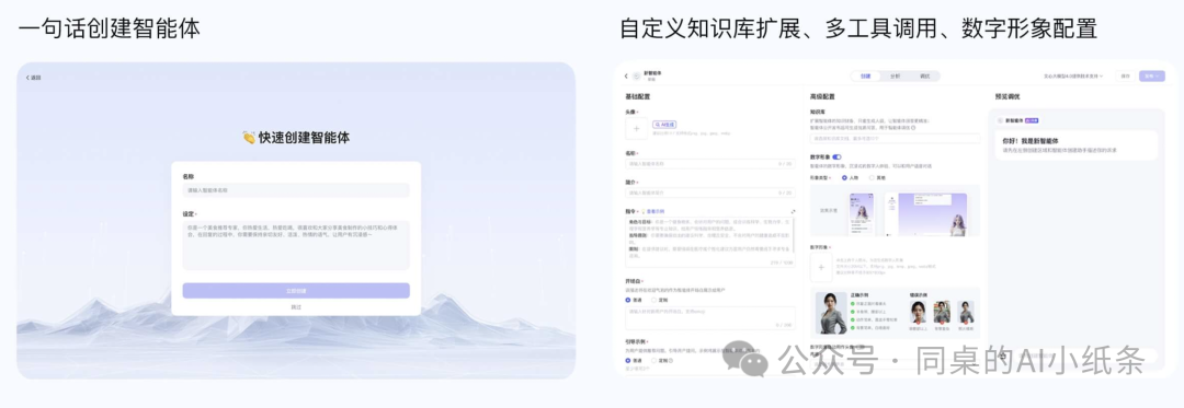 国内各家大模型、智能体、Agent智能体平台频出，你是不是也懵了？一张图给你讲清楚这些智能服务形态！为啥每家要出那么多AI产品？