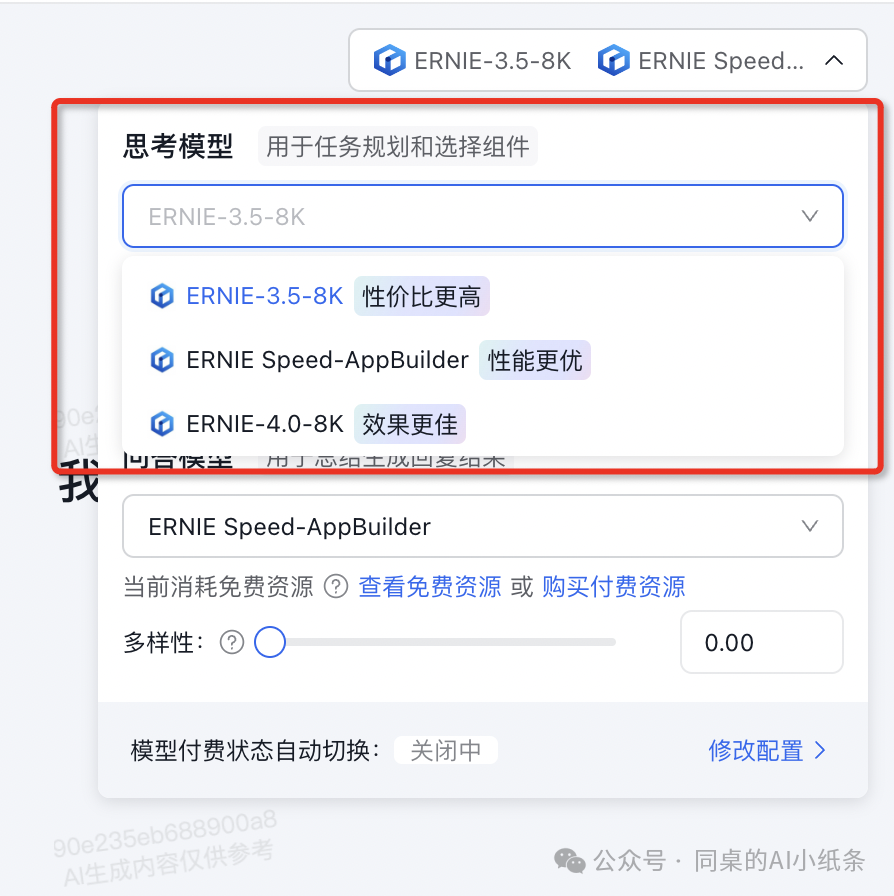 国内各家大模型、智能体、Agent智能体平台频出，你是不是也懵了？一张图给你讲清楚这些智能服务形态！为啥每家要出那么多AI产品？