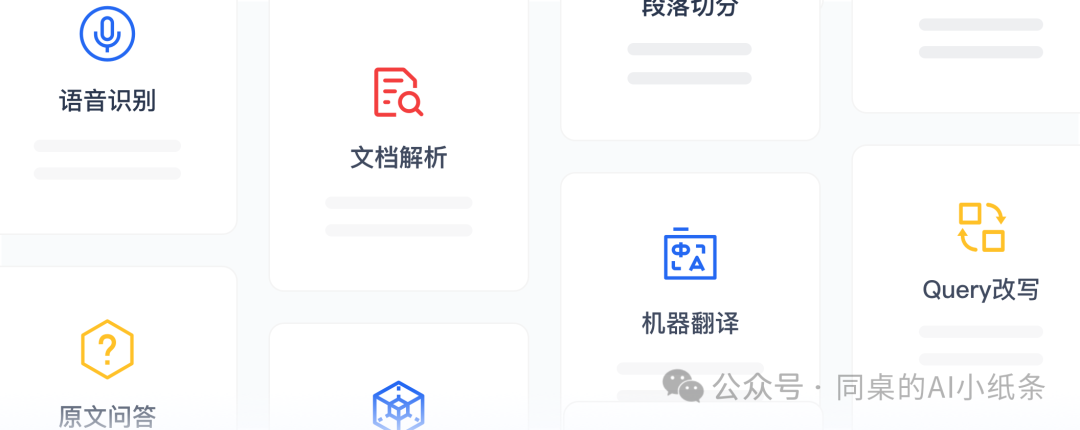 国内各家大模型、智能体、Agent智能体平台频出，你是不是也懵了？一张图给你讲清楚这些智能服务形态！为啥每家要出那么多AI产品？