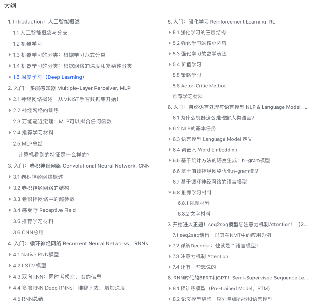 介绍三个大模型入门到进阶的资料