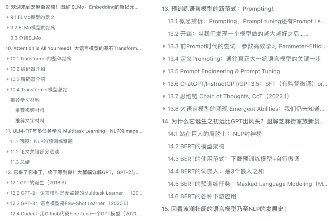 介绍三个大模型入门到进阶的资料