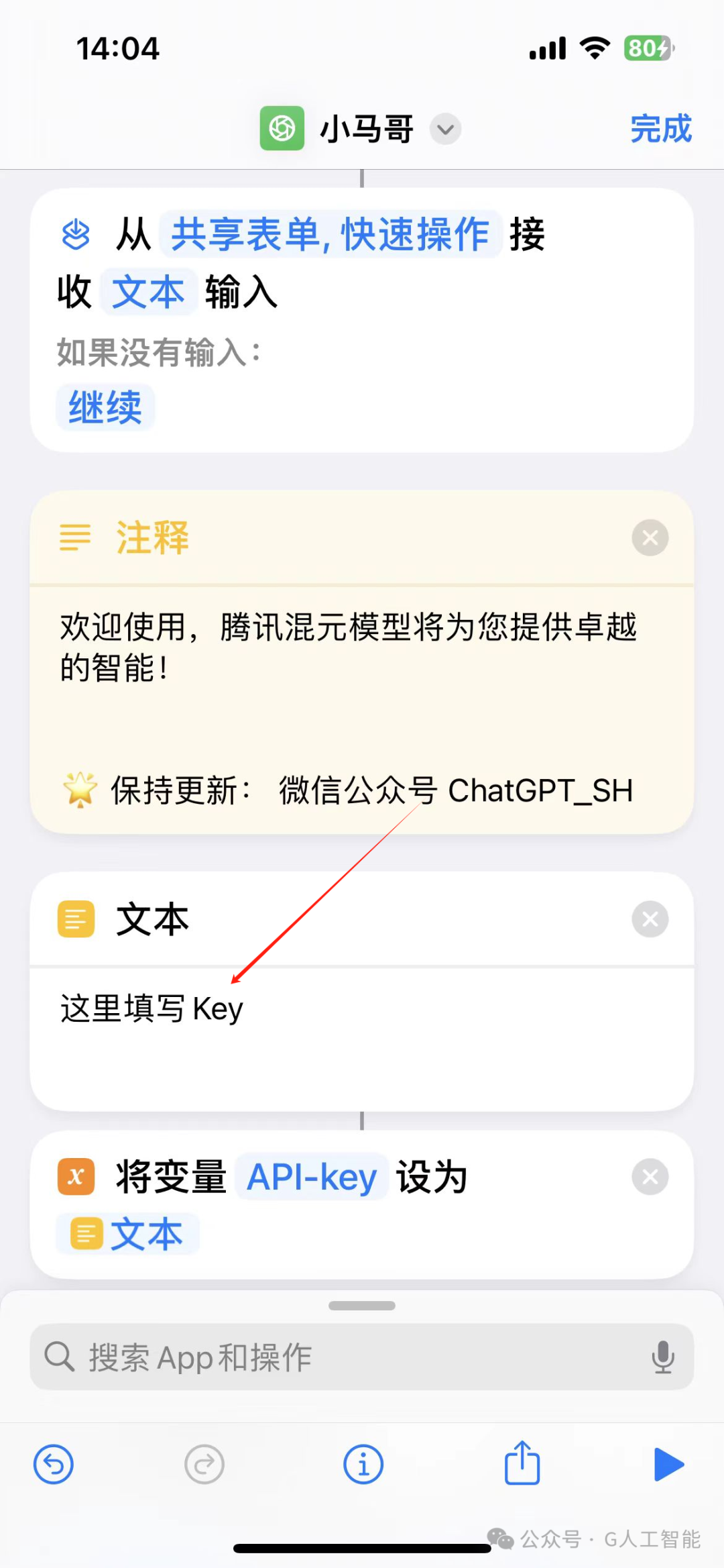 不容错过!腾讯混元 完美接入 苹果手机,国产弯道超车