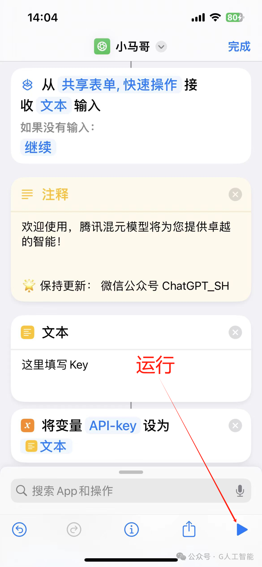 不容错过!腾讯混元 完美接入 苹果手机,国产弯道超车
