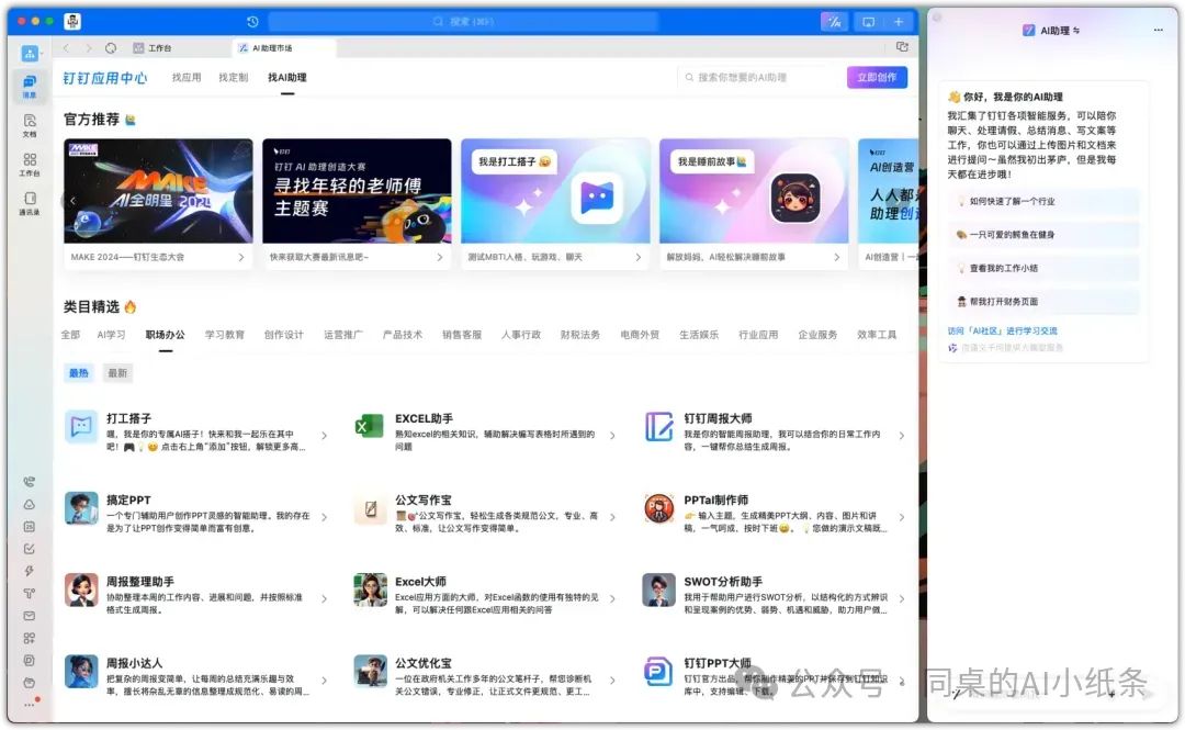 OpenAI都做不下去的GPTs,为何国内如此火热?盘点国内一站式Agent搭建平台,一文说清差别!大家都在用Agent做什么?