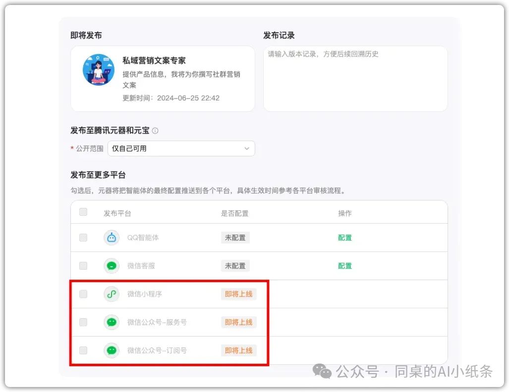 OpenAI都做不下去的GPTs,为何国内如此火热?盘点国内一站式Agent搭建平台,一文说清差别!大家都在用Agent做什么?
