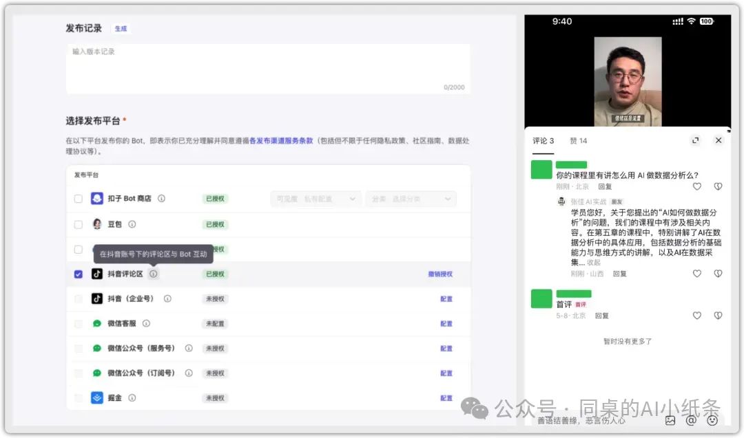 OpenAI都做不下去的GPTs,为何国内如此火热?盘点国内一站式Agent搭建平台,一文说清差别!大家都在用Agent做什么?