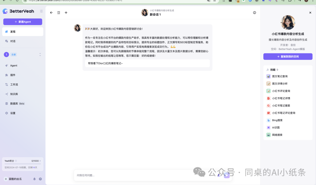 OpenAI都做不下去的GPTs,为何国内如此火热?盘点国内一站式Agent搭建平台,一文说清差别!大家都在用Agent做什么?