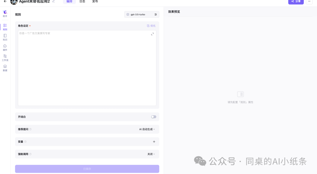 OpenAI都做不下去的GPTs,为何国内如此火热?盘点国内一站式Agent搭建平台,一文说清差别!大家都在用Agent做什么?