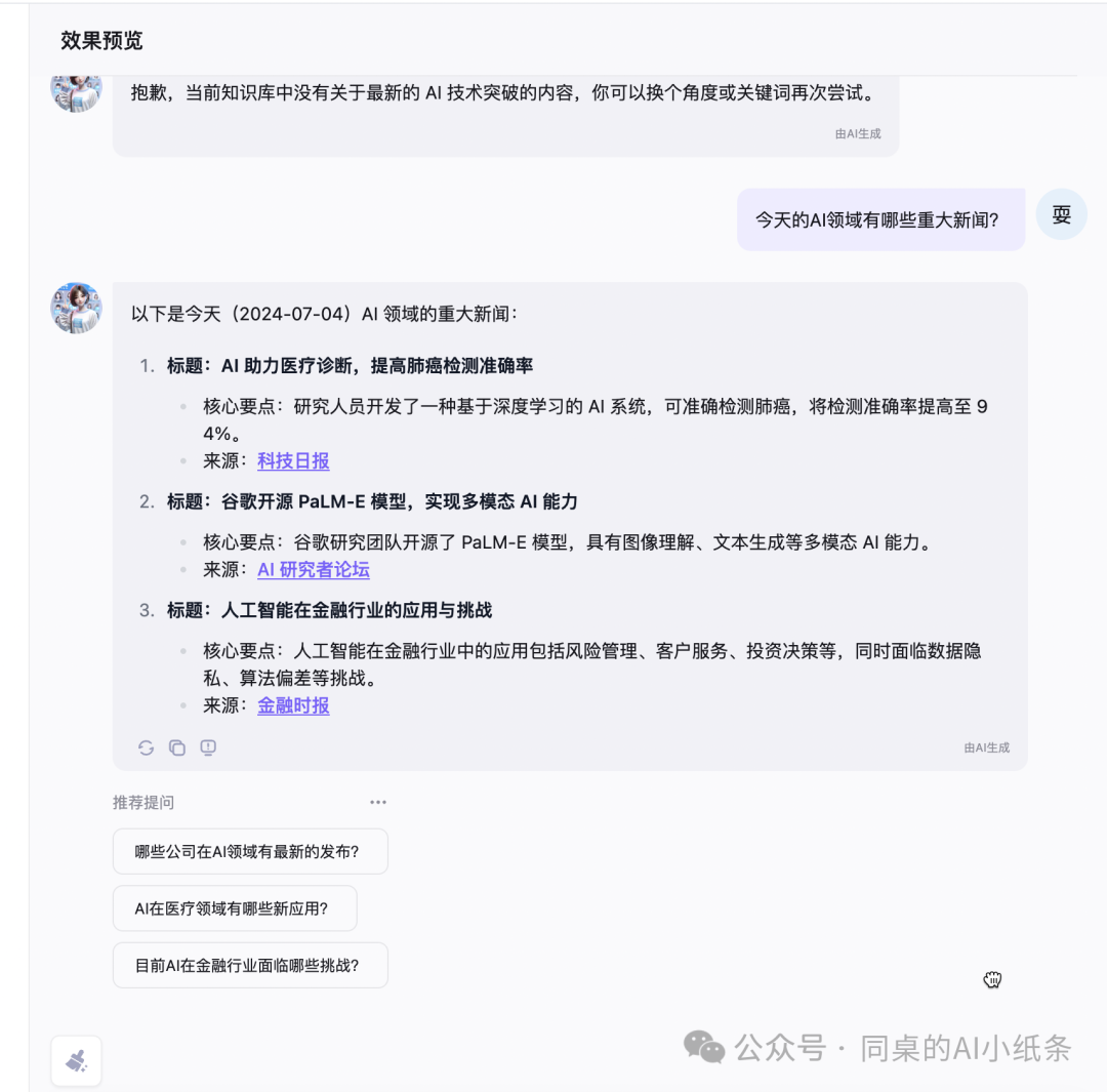 OpenAI都做不下去的GPTs,为何国内如此火热?盘点国内一站式Agent搭建平台,一文说清差别!大家都在用Agent做什么?