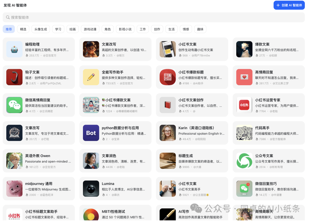 OpenAI都做不下去的GPTs,为何国内如此火热?盘点国内一站式Agent搭建平台,一文说清差别!大家都在用Agent做什么?