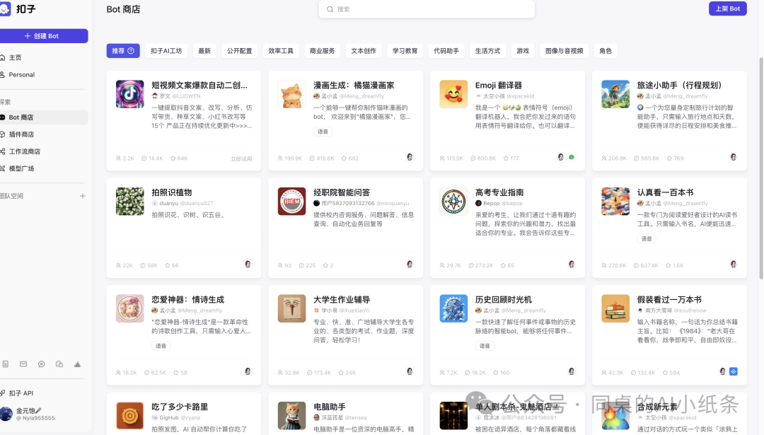 OpenAI都做不下去的GPTs,为何国内如此火热?盘点国内一站式Agent搭建平台,一文说清差别!大家都在用Agent做什么?