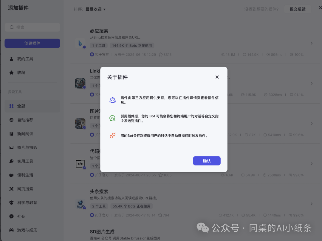 OpenAI都做不下去的GPTs,为何国内如此火热?盘点国内一站式Agent搭建平台,一文说清差别!大家都在用Agent做什么?