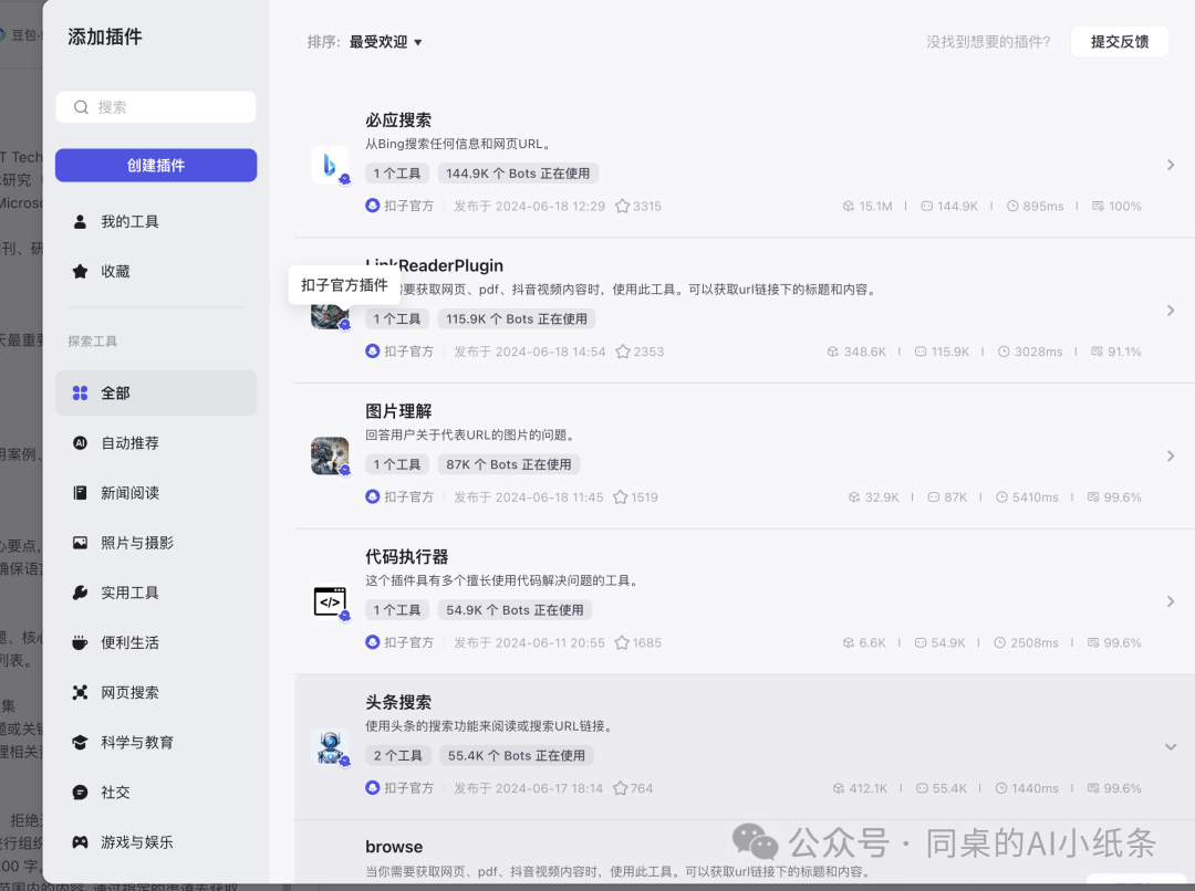 OpenAI都做不下去的GPTs,为何国内如此火热?盘点国内一站式Agent搭建平台,一文说清差别!大家都在用Agent做什么?