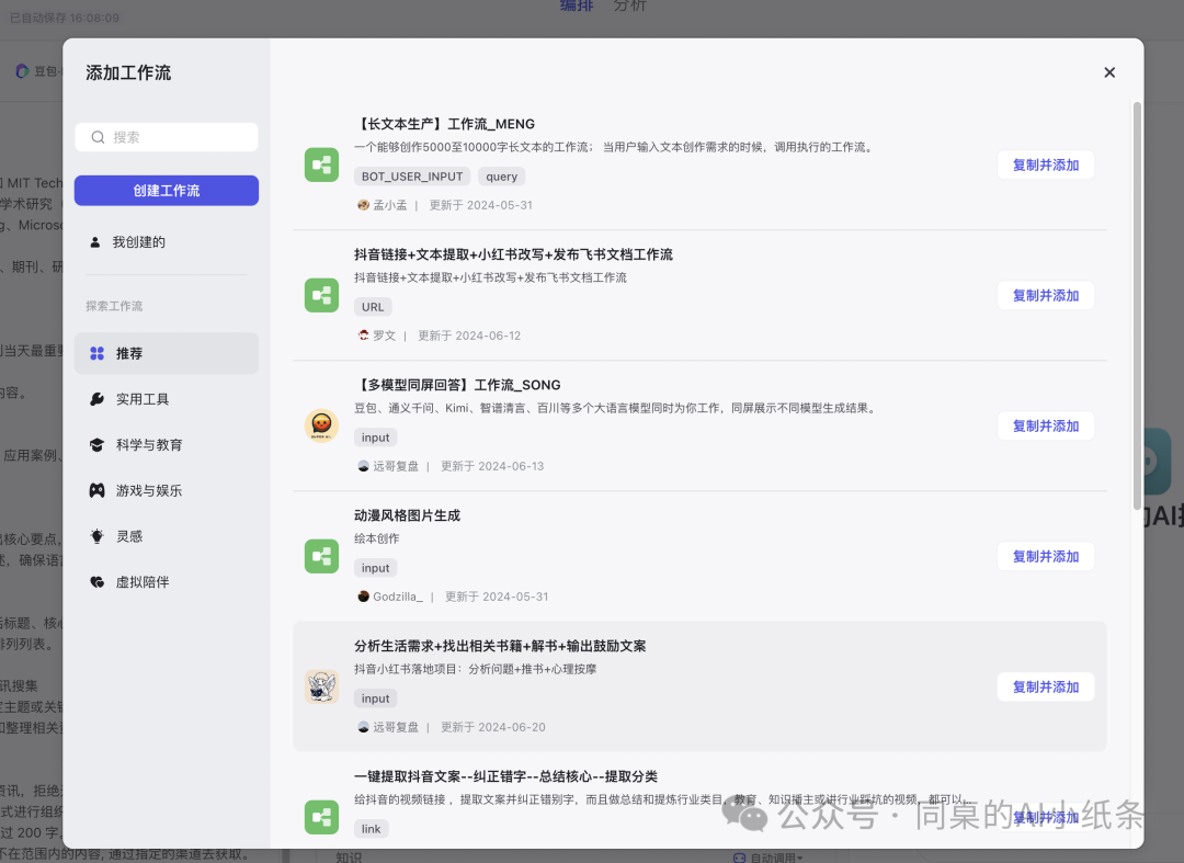 OpenAI都做不下去的GPTs,为何国内如此火热?盘点国内一站式Agent搭建平台,一文说清差别!大家都在用Agent做什么?