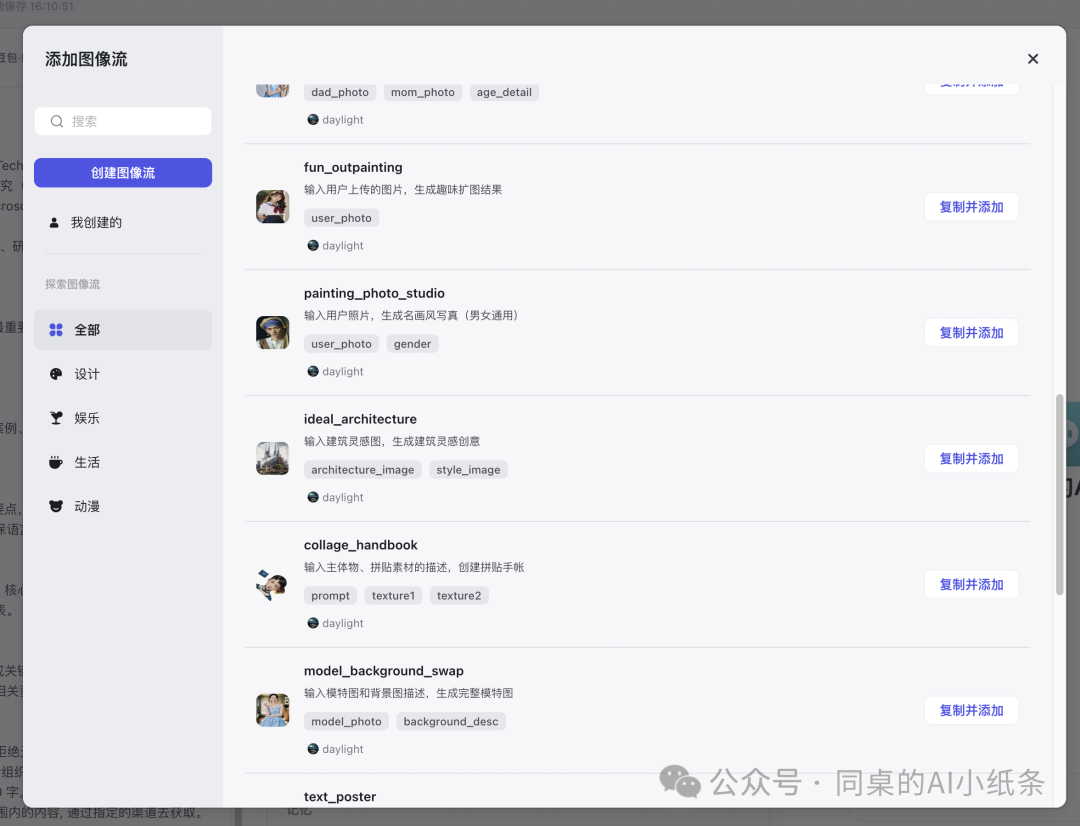 OpenAI都做不下去的GPTs,为何国内如此火热?盘点国内一站式Agent搭建平台,一文说清差别!大家都在用Agent做什么?