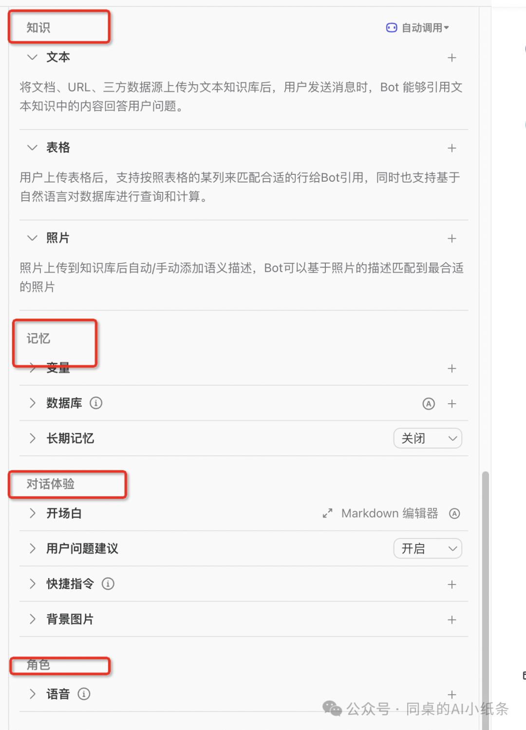 OpenAI都做不下去的GPTs,为何国内如此火热?盘点国内一站式Agent搭建平台,一文说清差别!大家都在用Agent做什么?