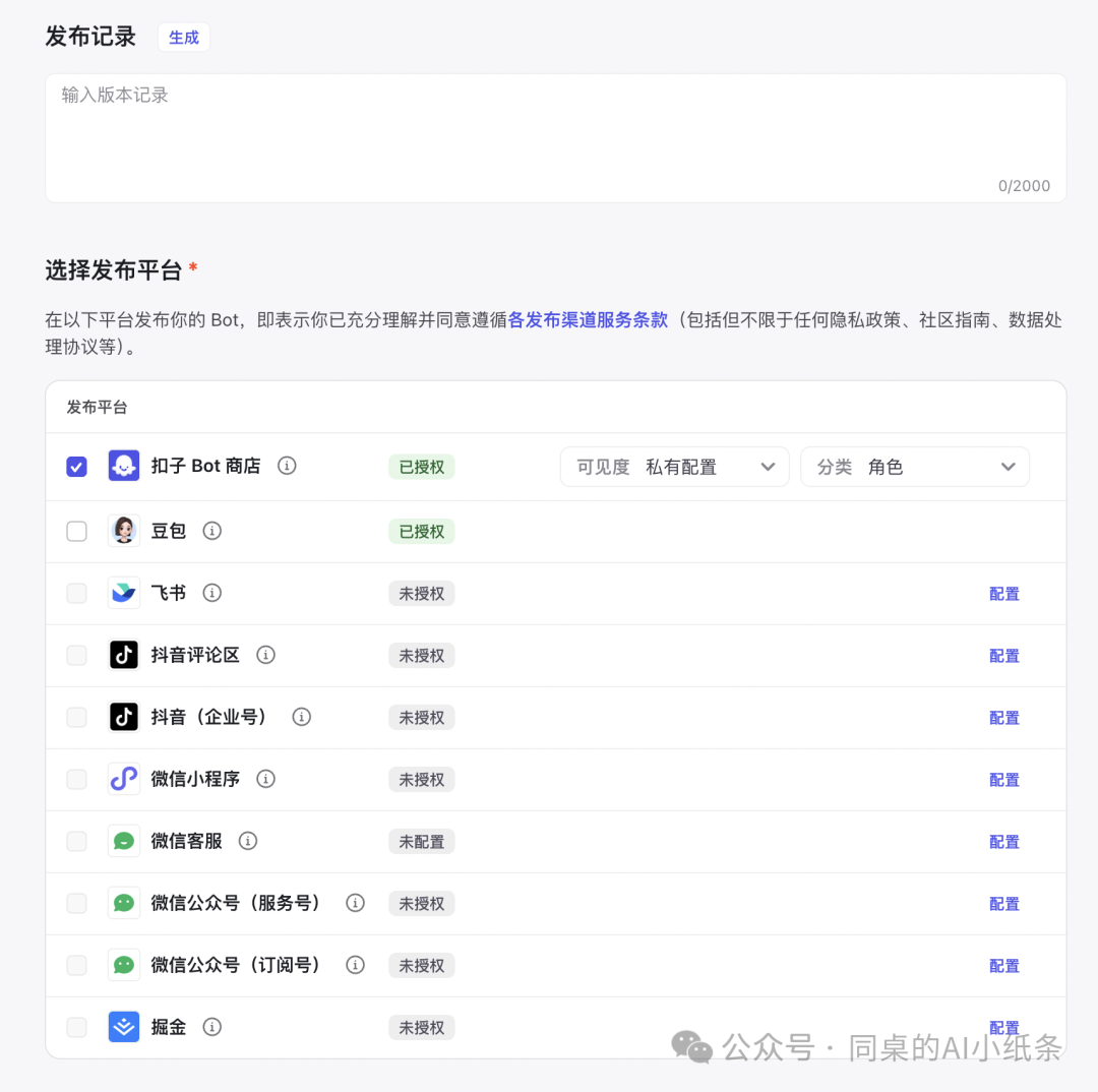 OpenAI都做不下去的GPTs,为何国内如此火热?盘点国内一站式Agent搭建平台,一文说清差别!大家都在用Agent做什么?