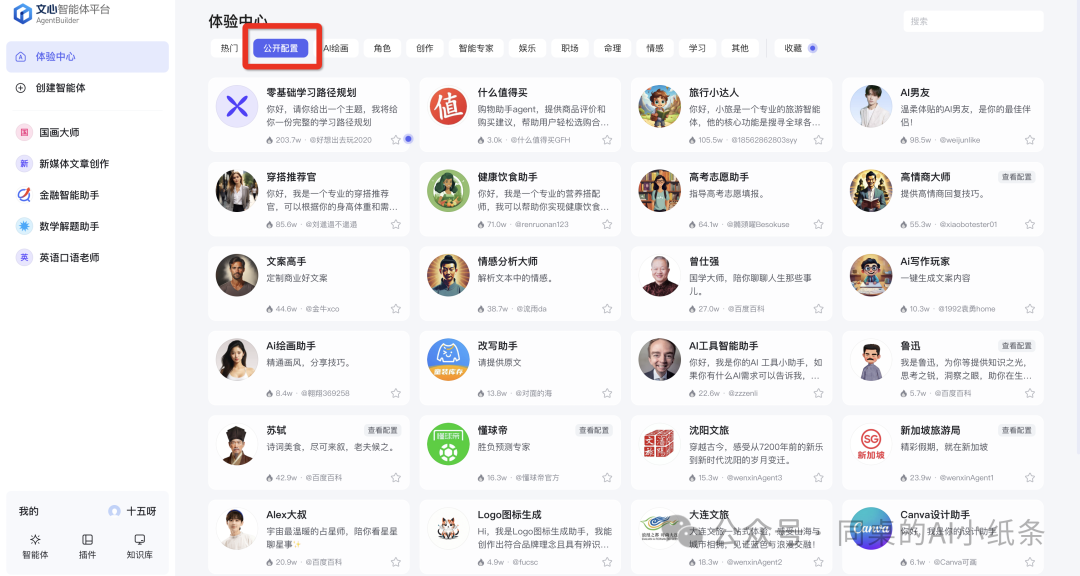 OpenAI都做不下去的GPTs,为何国内如此火热?盘点国内一站式Agent搭建平台,一文说清差别!大家都在用Agent做什么?