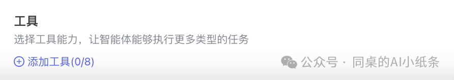 OpenAI都做不下去的GPTs,为何国内如此火热?盘点国内一站式Agent搭建平台,一文说清差别!大家都在用Agent做什么?