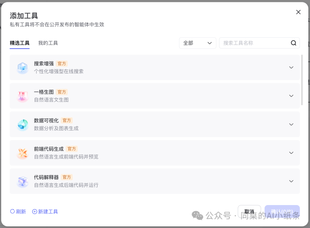 OpenAI都做不下去的GPTs,为何国内如此火热?盘点国内一站式Agent搭建平台,一文说清差别!大家都在用Agent做什么?