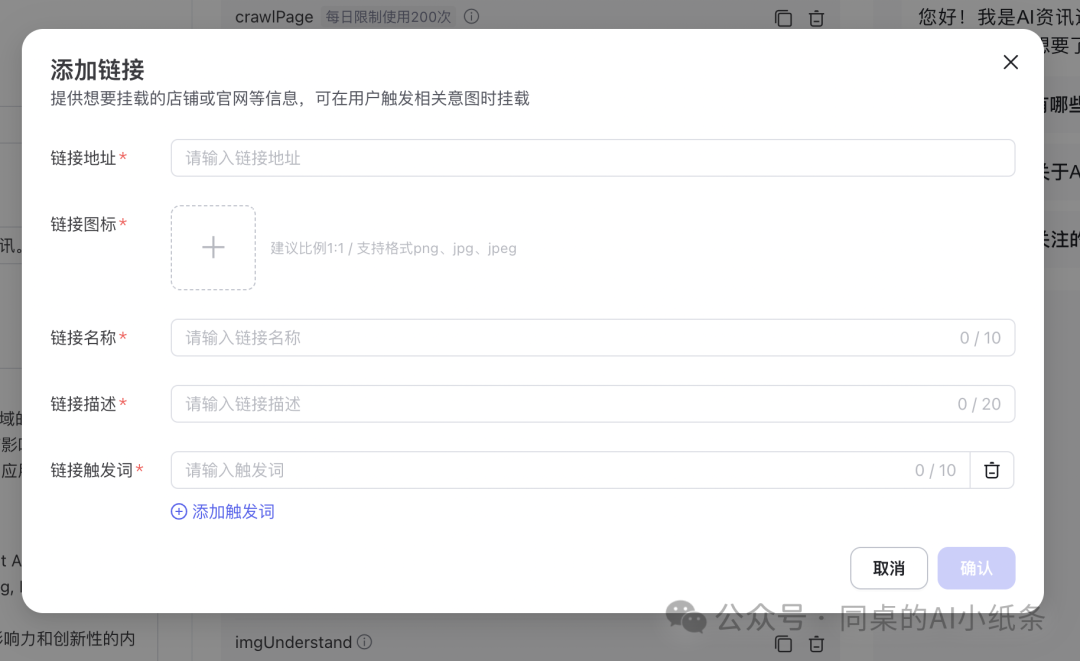 OpenAI都做不下去的GPTs,为何国内如此火热?盘点国内一站式Agent搭建平台,一文说清差别!大家都在用Agent做什么?