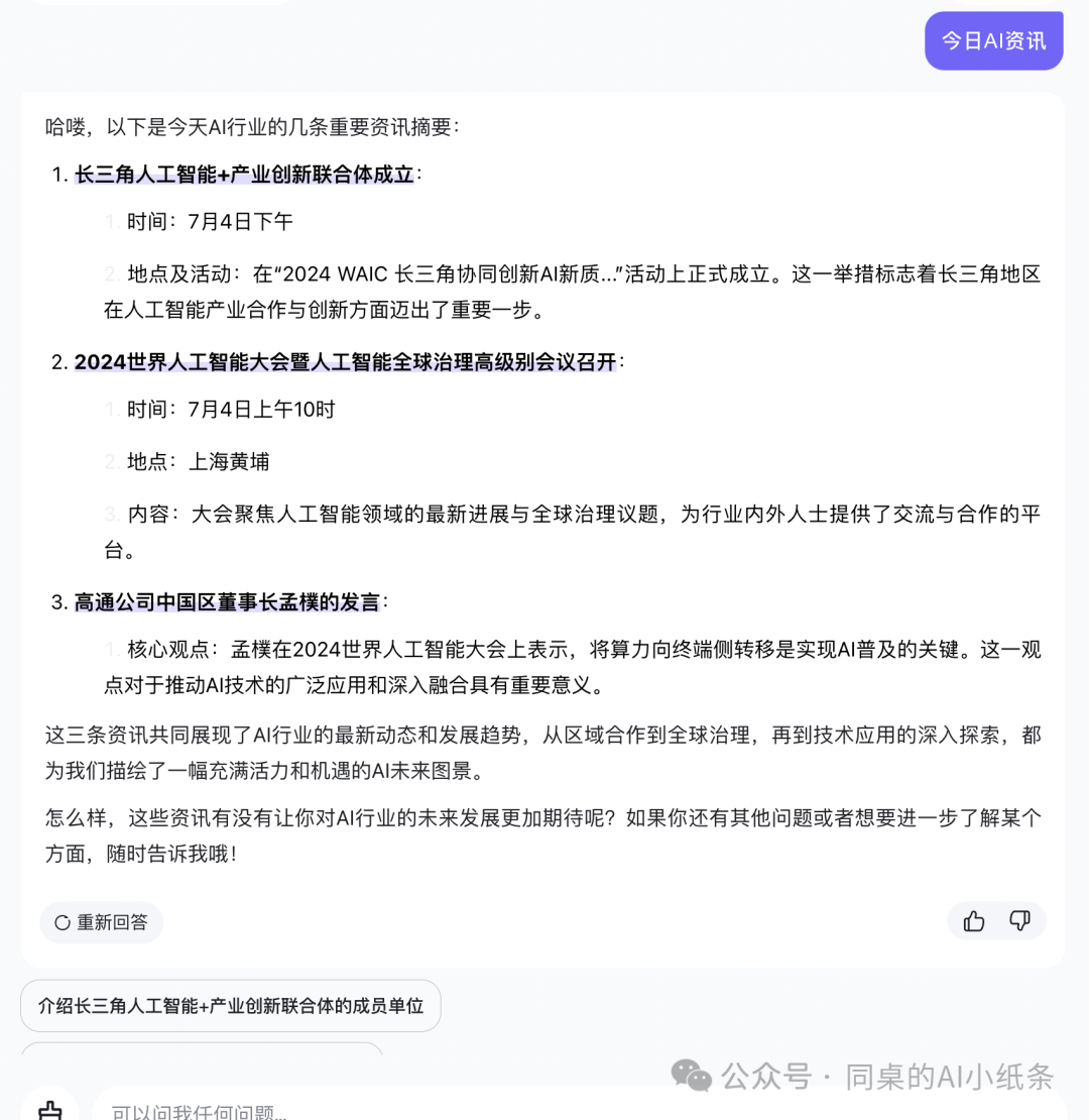OpenAI都做不下去的GPTs,为何国内如此火热?盘点国内一站式Agent搭建平台,一文说清差别!大家都在用Agent做什么?