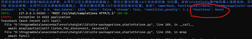 Langchain更换embedding向量模型