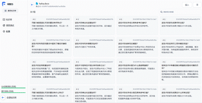 基于ChatGLM+M3E+FastGPT打造本地化焊接知识库