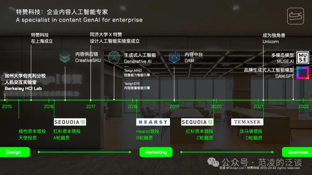 范凌：教“设计”学“人工智能”的这几年