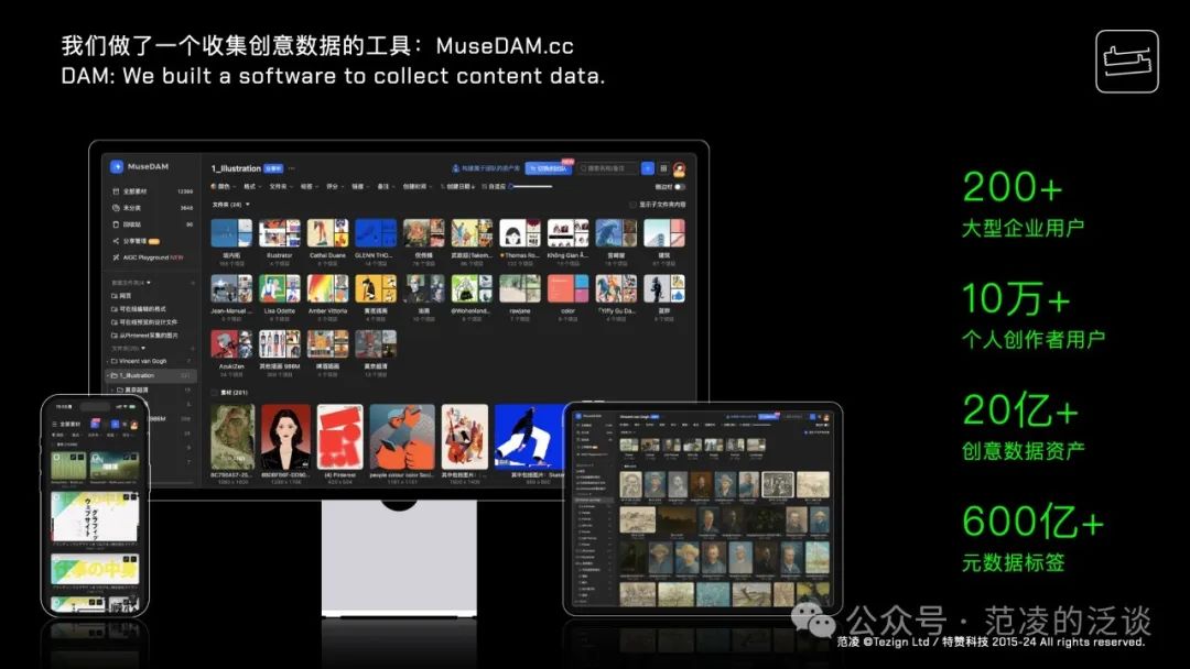 范凌：教“设计”学“人工智能”的这几年