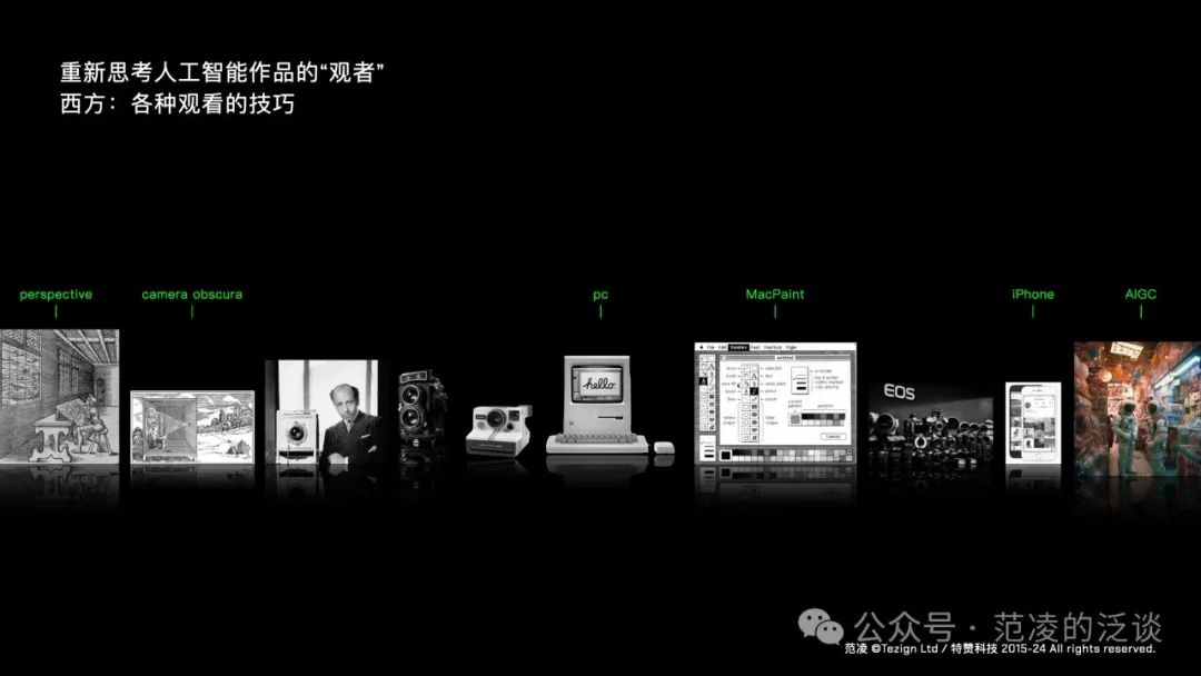 范凌：教“设计”学“人工智能”的这几年