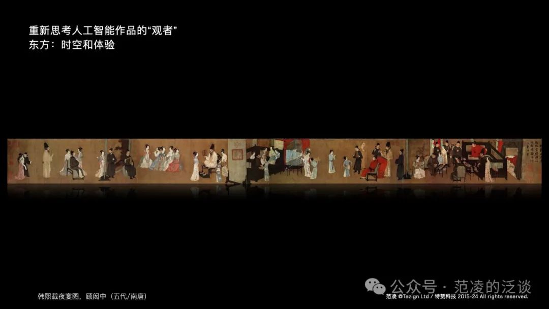 范凌：教“设计”学“人工智能”的这几年