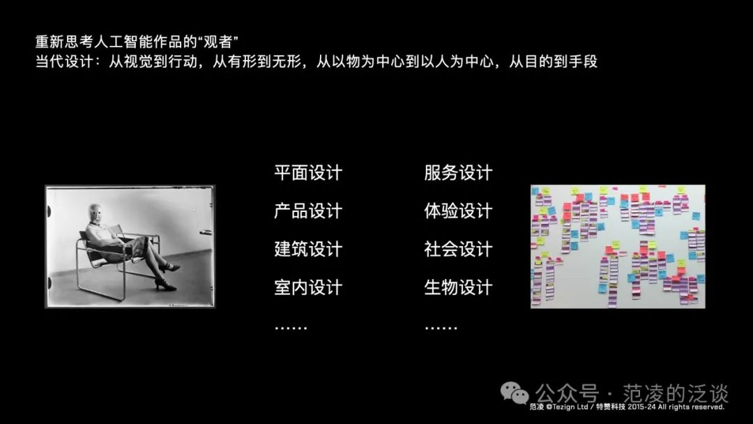 范凌：教“设计”学“人工智能”的这几年