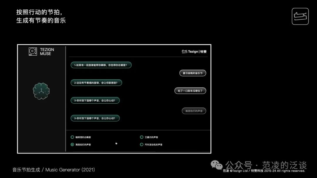 范凌：教“设计”学“人工智能”的这几年