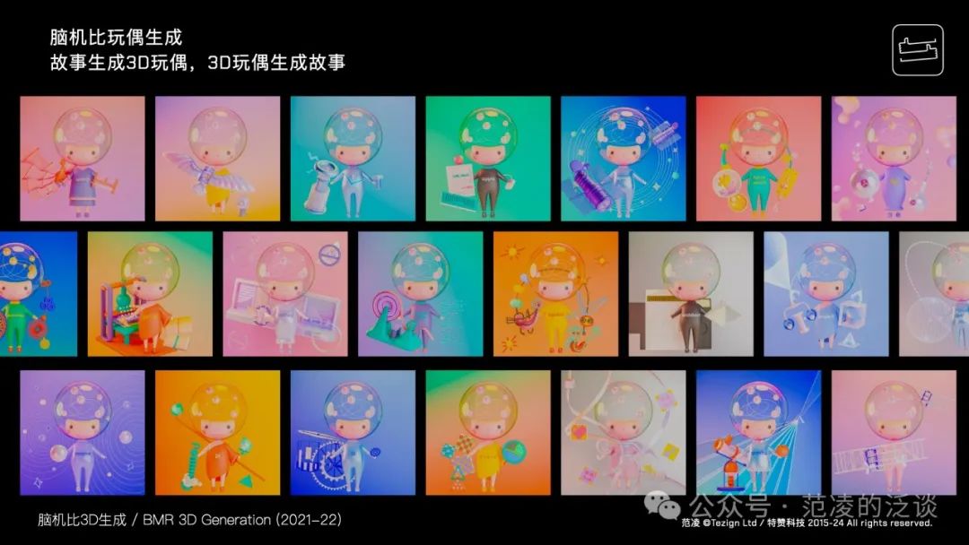 范凌：教“设计”学“人工智能”的这几年