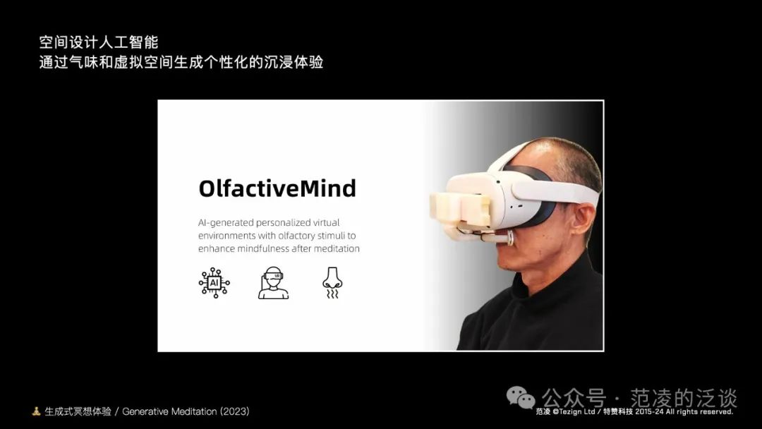 范凌：教“设计”学“人工智能”的这几年