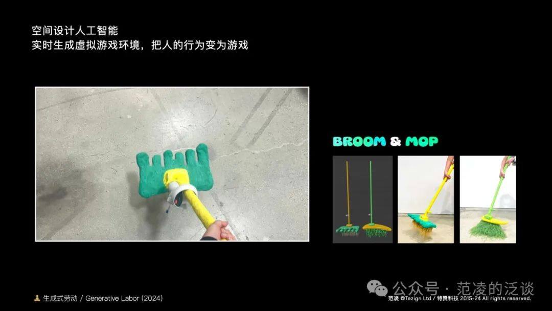 范凌：教“设计”学“人工智能”的这几年