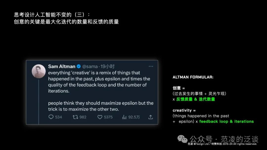 范凌：教“设计”学“人工智能”的这几年