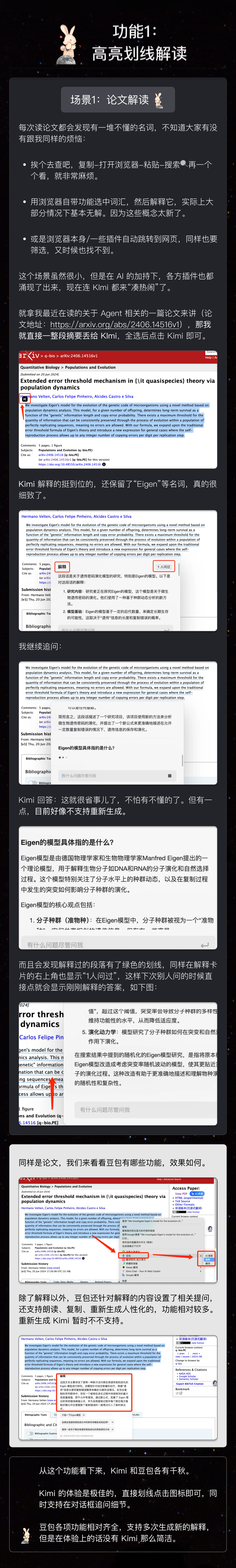 Kimi or 豆包？谁是你浏览器的最佳AI助手｜AI 横评