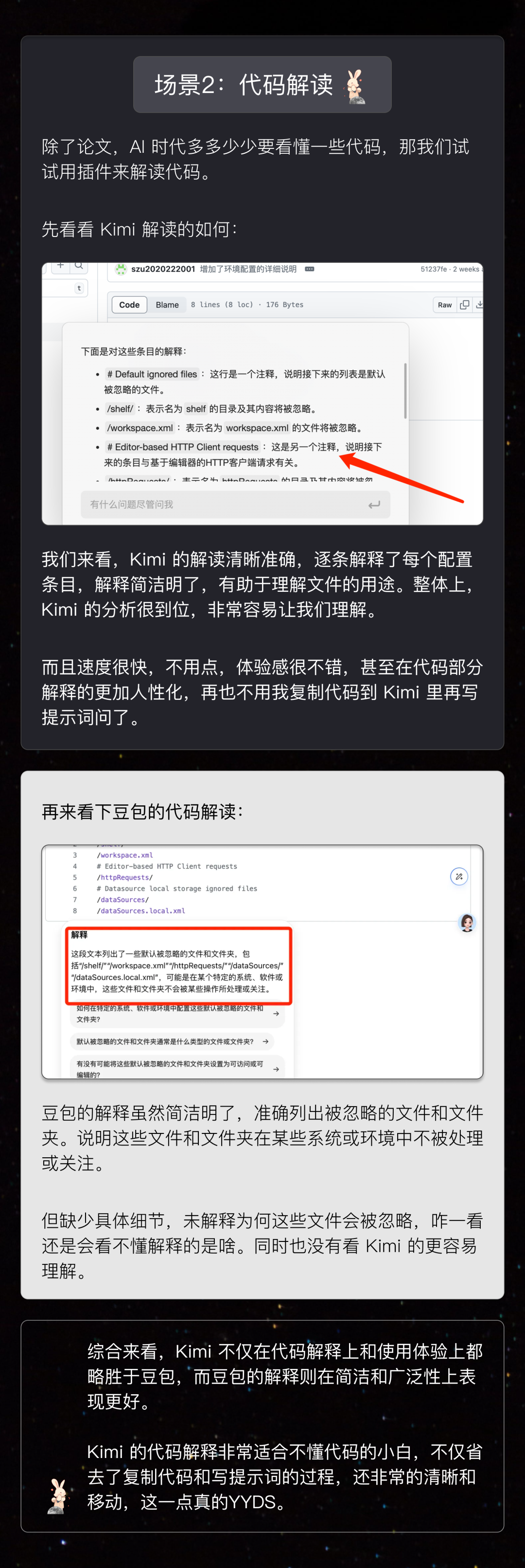 Kimi or 豆包？谁是你浏览器的最佳AI助手｜AI 横评