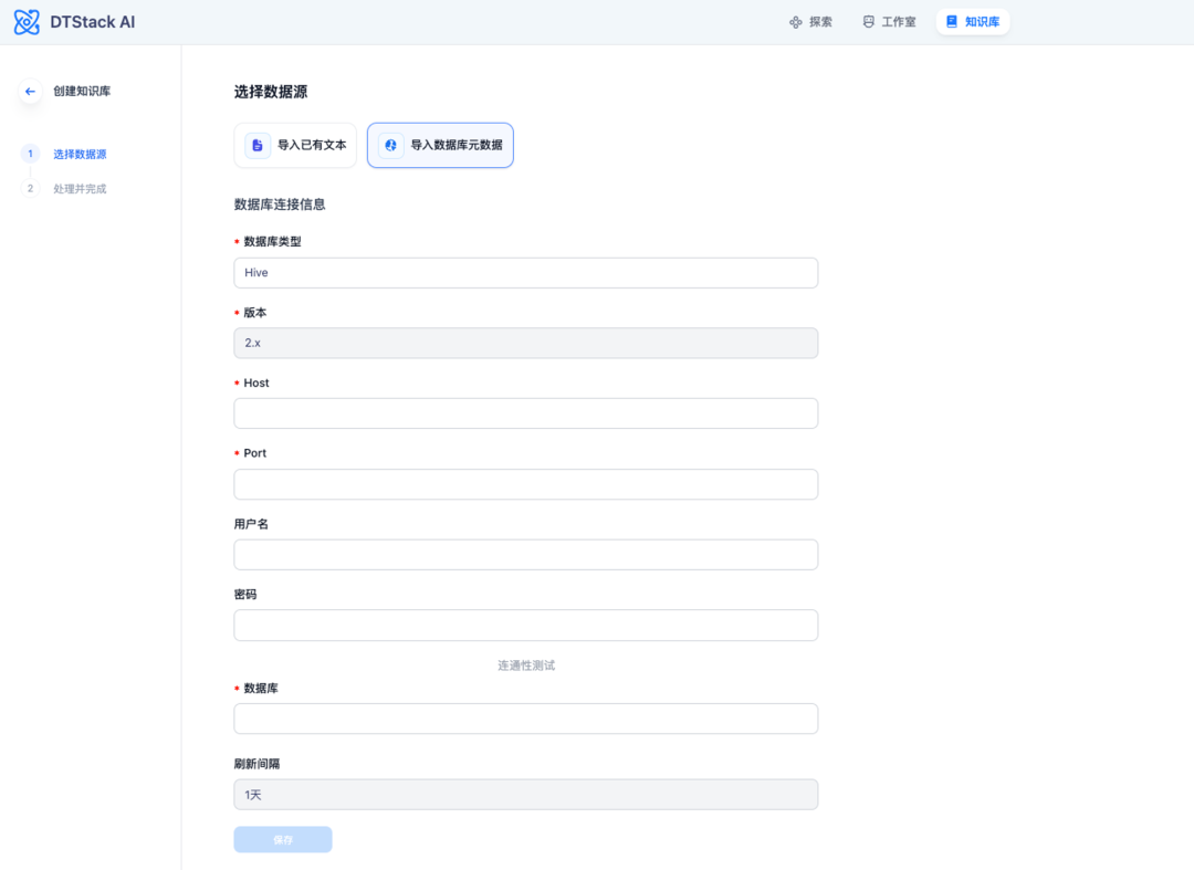 探索大模型:袋鼠云在 Text To SQL 上的实践与优化