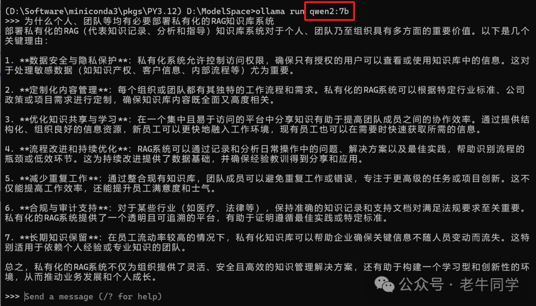 检索增强生成(Retrieval-Augmented Generation,RAG)方案就应运而生了