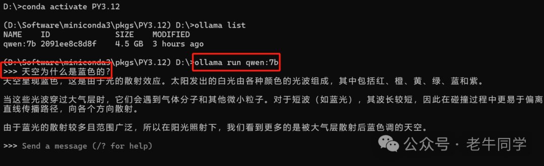 大模型应用研发基础环境配置(Miniconda、Python、Jupyter Lab、Ollama等)