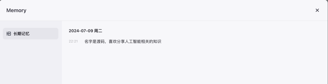 扣子（Coze）Agent智能体隐藏的好用功能，增强大模型能力