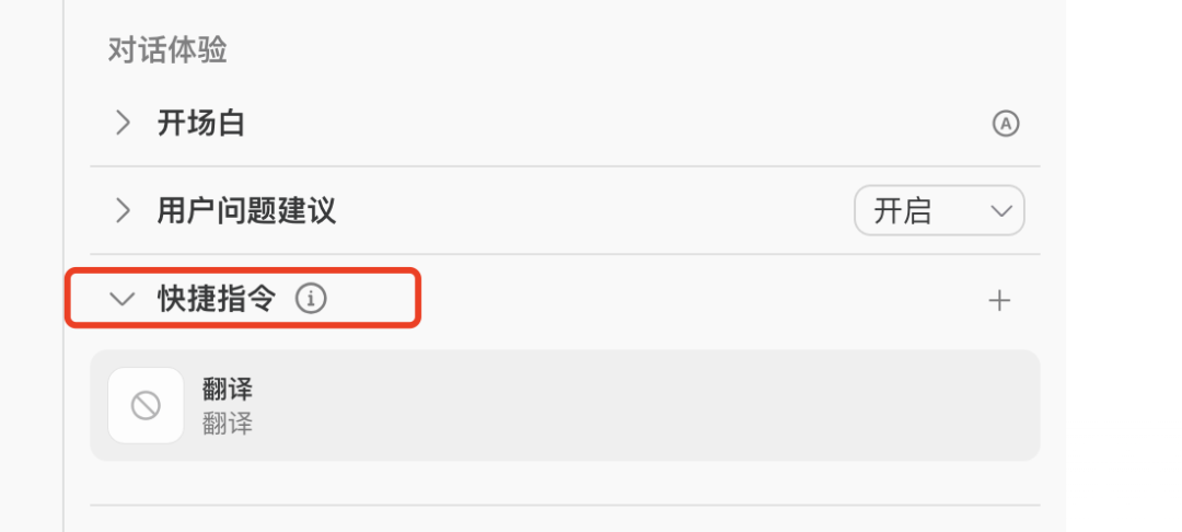 扣子（Coze）Agent智能体隐藏的好用功能，增强大模型能力