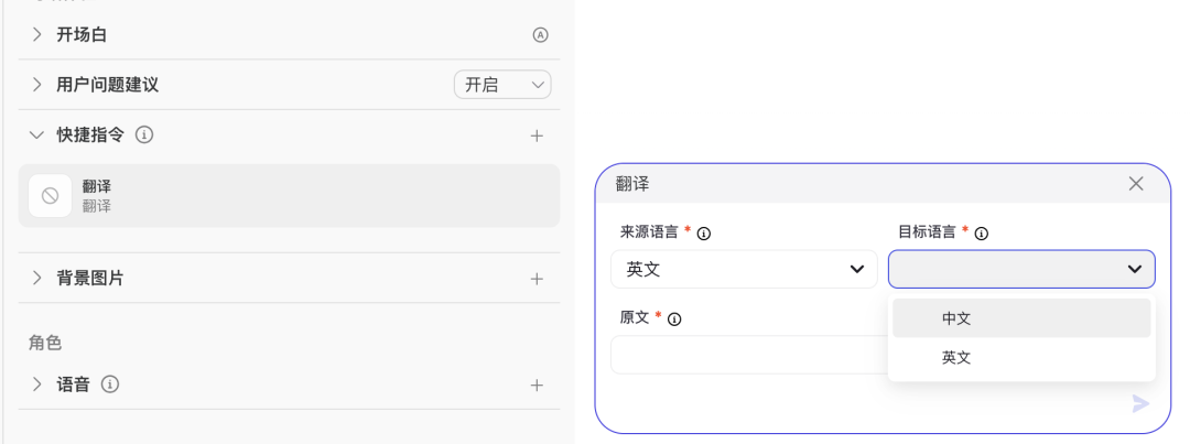 扣子（Coze）Agent智能体隐藏的好用功能，增强大模型能力