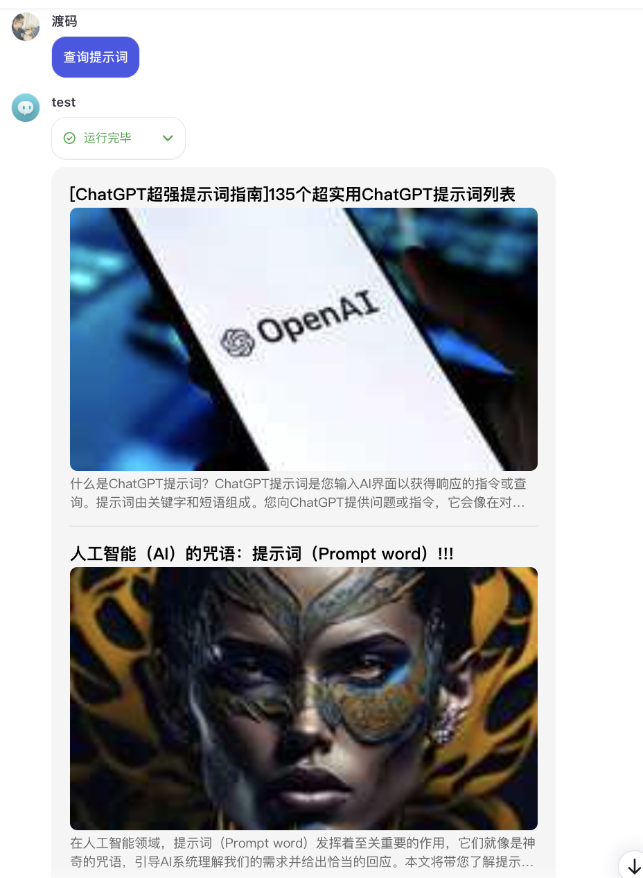 扣子（Coze）Agent智能体隐藏的好用功能，增强大模型能力