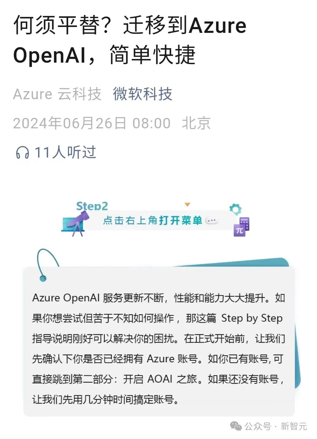 OpenAI「突拔网线」,国内大厂笑疯!泼天流量来了,微软急伸橄榄枝