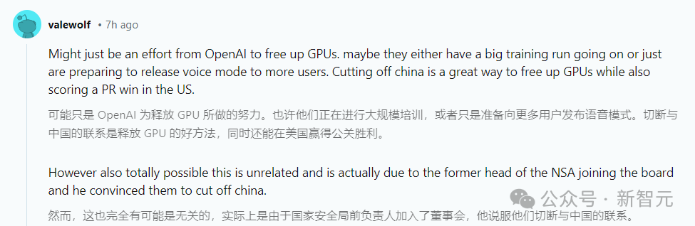 OpenAI「突拔网线」,国内大厂笑疯!泼天流量来了,微软急伸橄榄枝