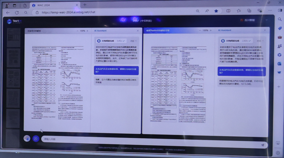 合合信息大模型加速器重磅上线,释放智能文档全新可能